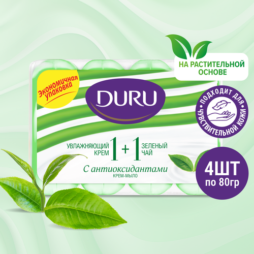 DURU Крем-мыло кусковое Soft sensations 1+1 Зелёный чай зеленый чай, 4 шт., 310 мл, 80 г мыло твердое consly мыло смягчающее мыло с экстрактом зеленого чая green tea cleansing soap