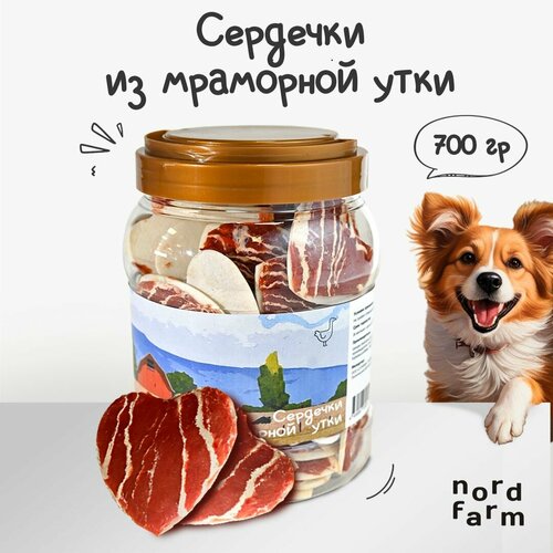 Лакомство для собак Nord Farm сердечки из мраморной утки, 700 г