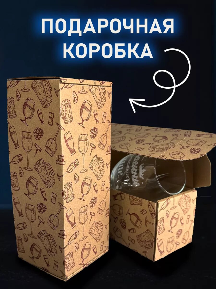 Пивная кружка для Сереги — фото 1