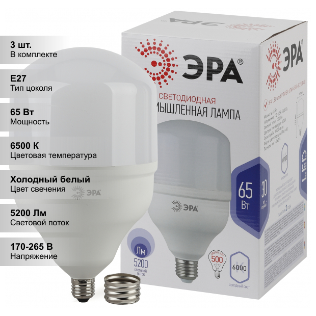 (3 шт.) ЭРА STD LED POWER T160-65Вт-6500-E27/E40