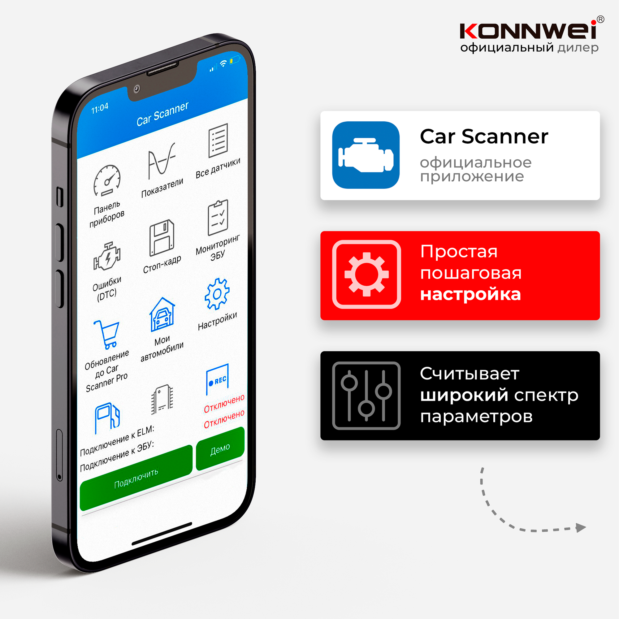 Автосканер Konnwei KW905 (OBD2, Bluetooth) — фото 1