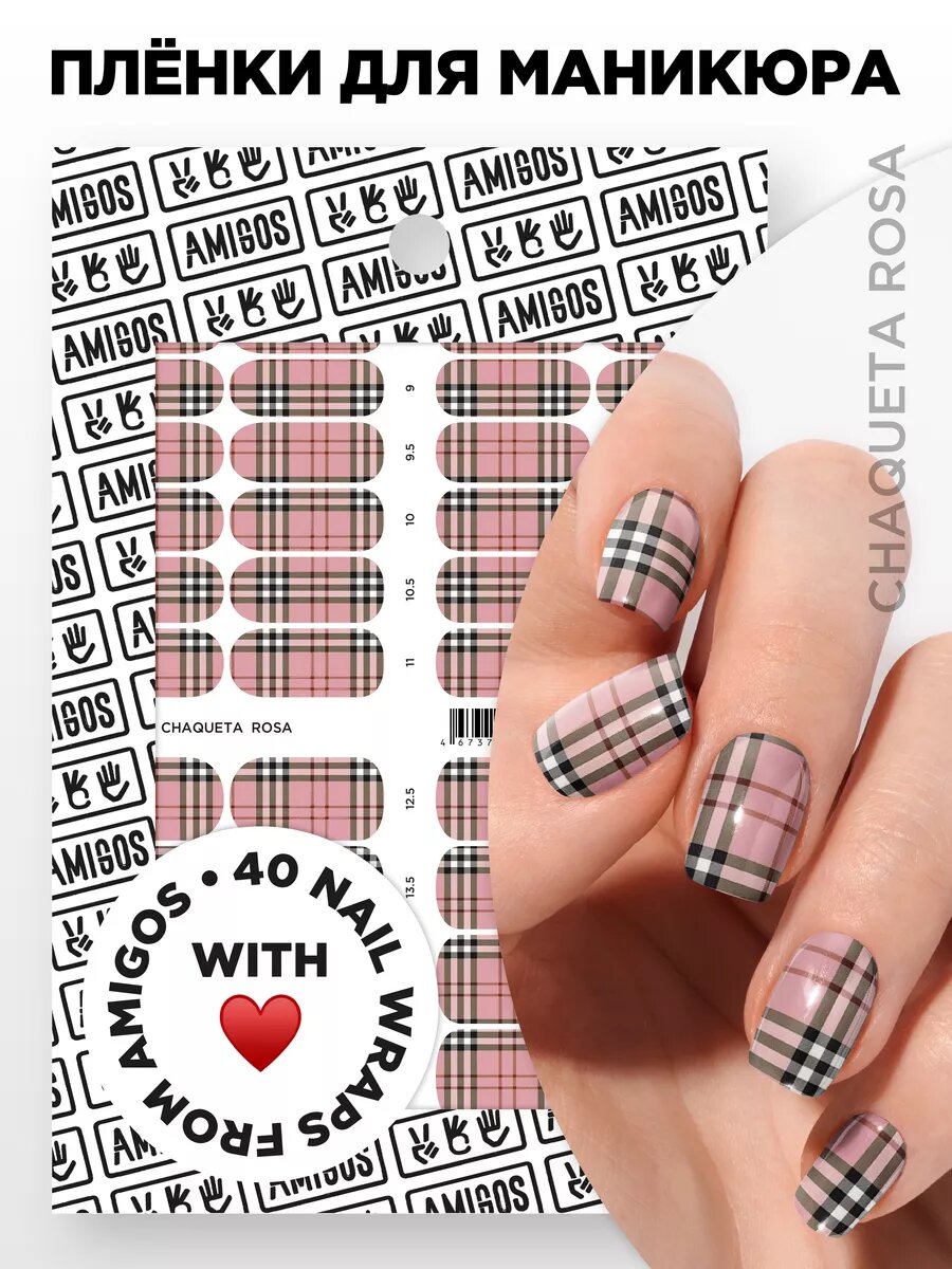 Те самые пленки для маникюра CHAQUETA ROSA