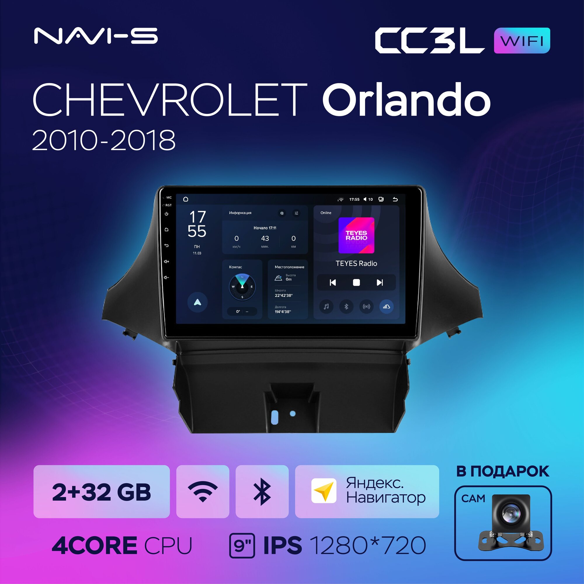 Автомагнитола Teyes CC3L Wi-Fi 2/32GB для Chevrolet Orlando (Шевролет Орландо) 2010 - 2018