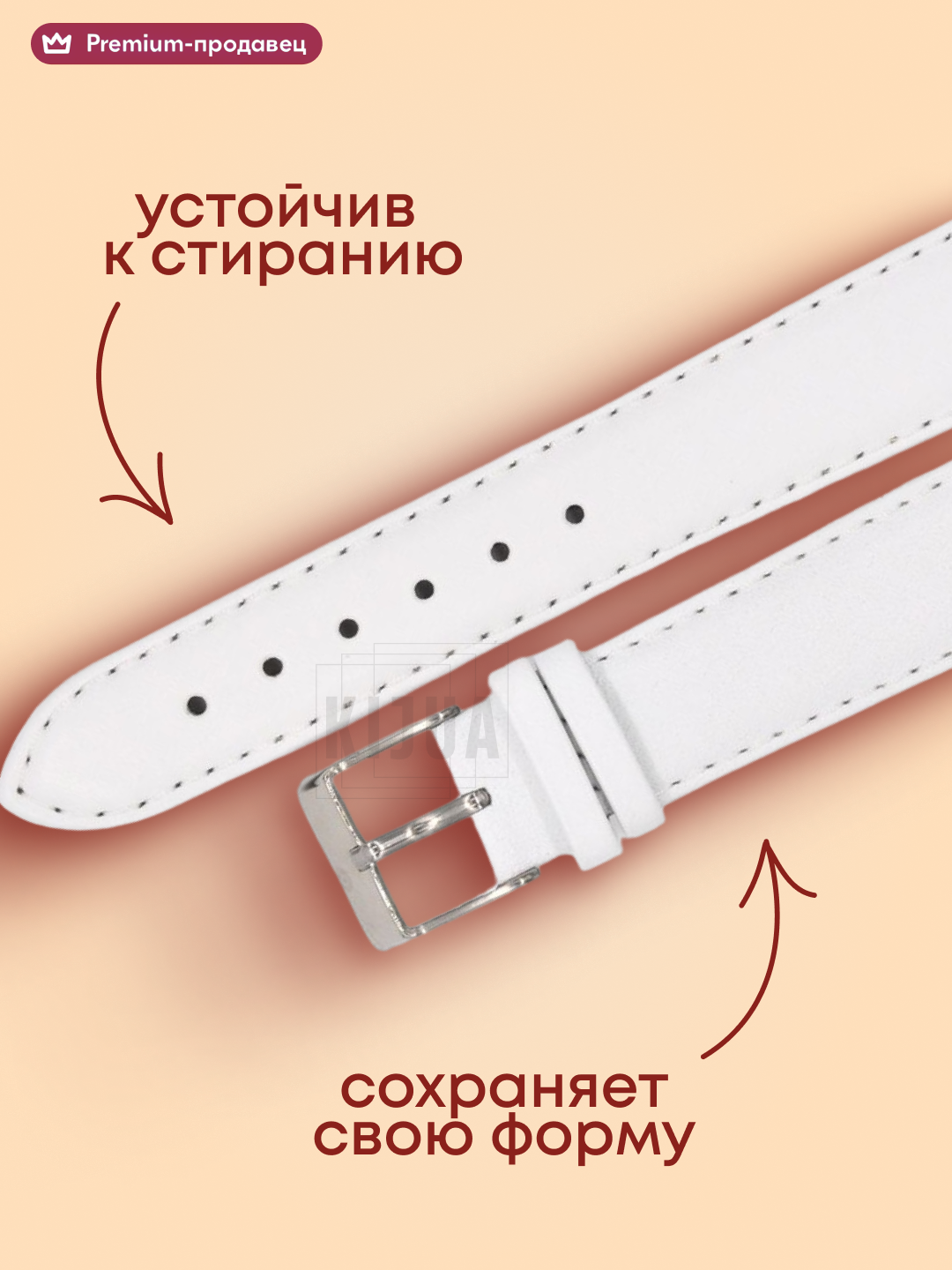 Ремешок KIJUA, фактура гладкая, матовая, размер 18, белый — фото 1