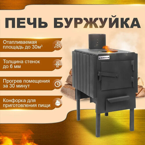 Отопительная печь буржуйка обогрев до 30 куб м 11890₽