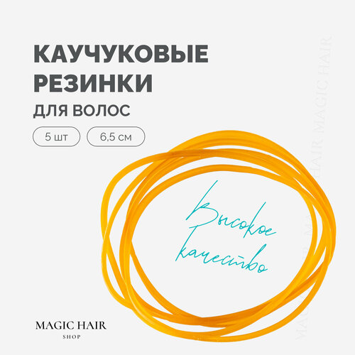 Каучуковые резинки для волос набор 133₽