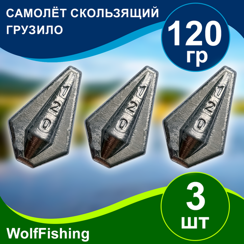 Груз рыболовный 