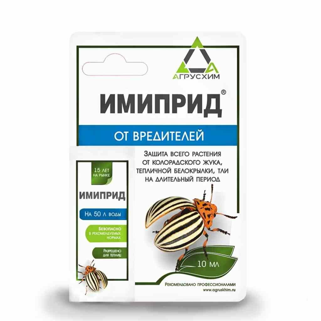 Инсектицид Имиприд  от вредителей  жидкость  10 мл  на картофеле  томатах  огурце  Агрусхим