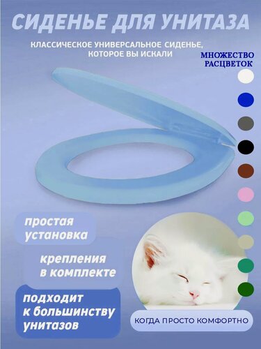 Изображение товара Сиденье для унитаза с крышкой