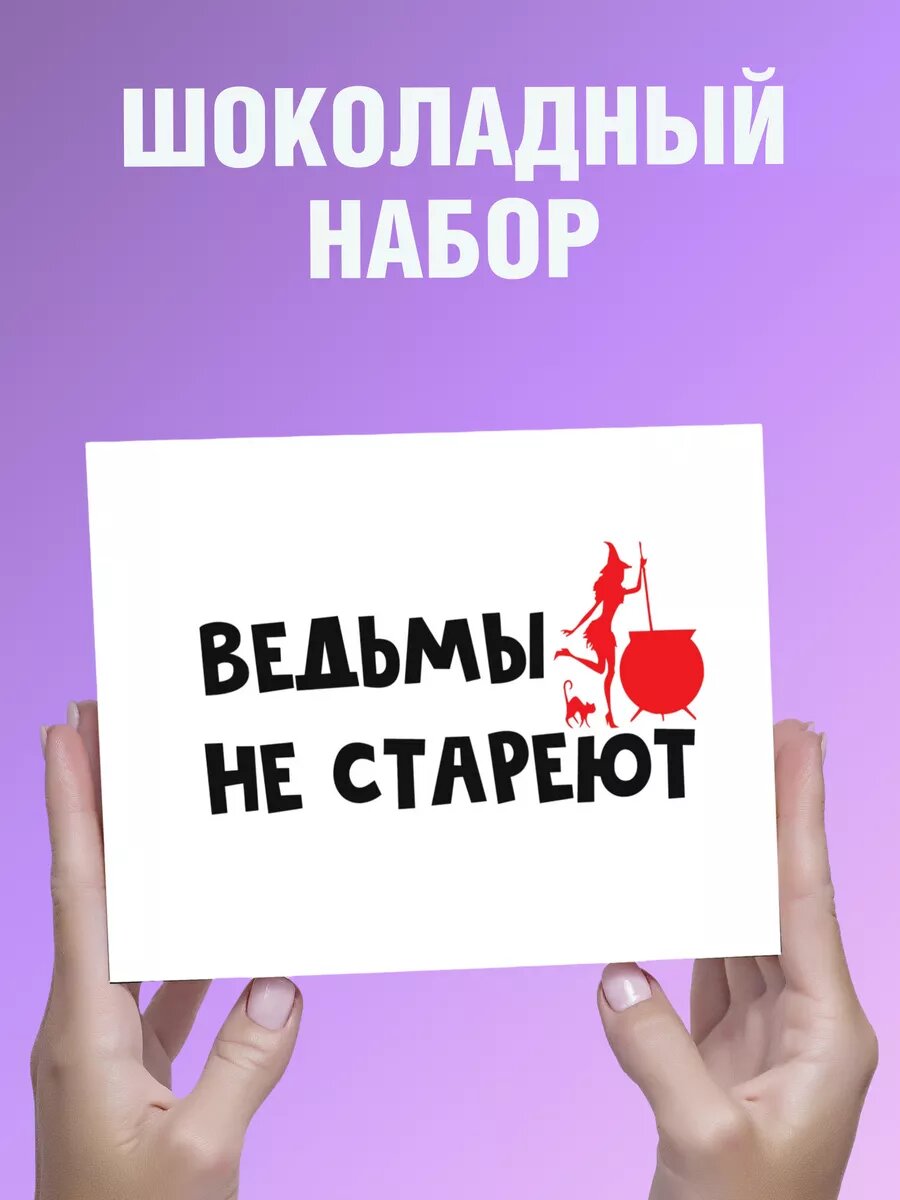 Подарок подруге оригинальный набор