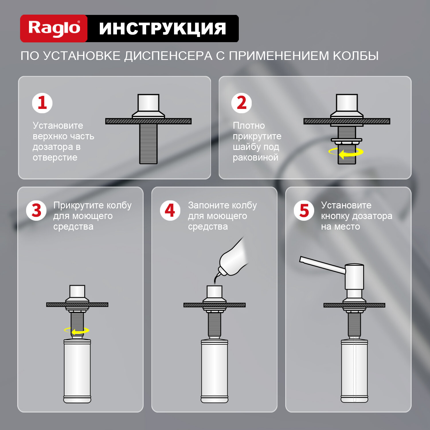Дозатор Raglo сатин - фото №8