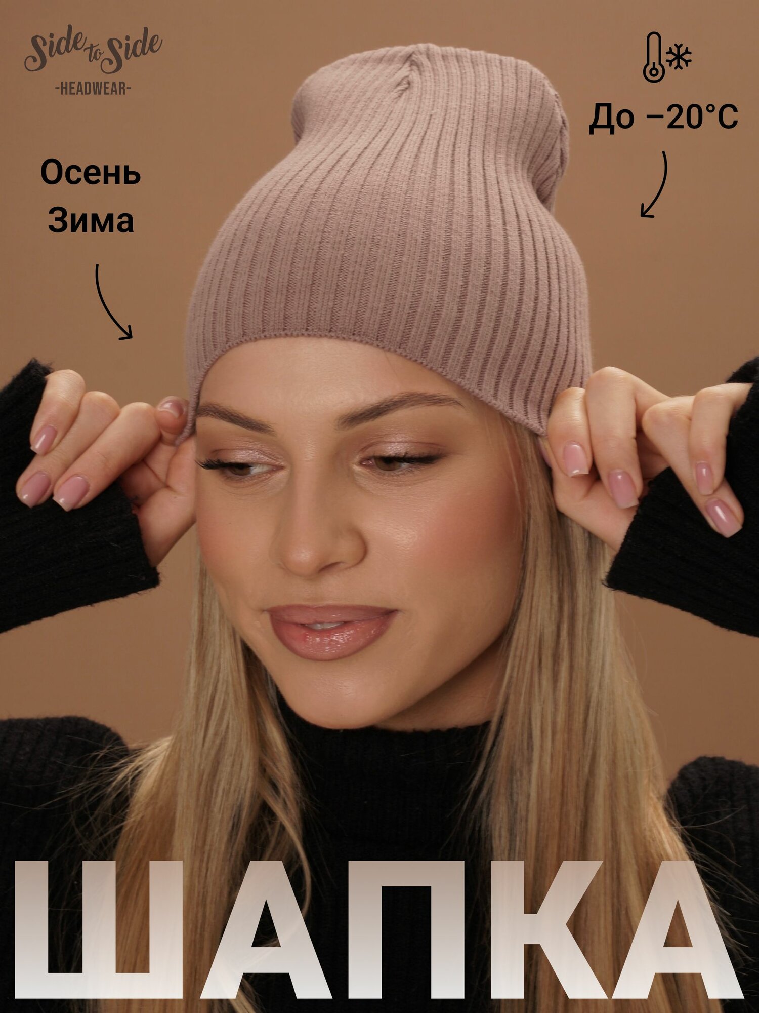 Шапка-бини Side to Side Осень-зима 2024 для женщин, размер 58, какао
