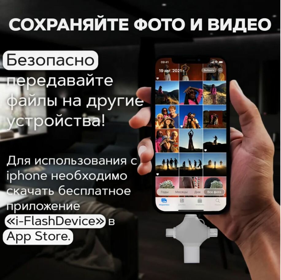 1 ТБ флешка для Iphone , андроид , телефона, планшета, разъем: micro USB, Type-C, Apple light — фото 1