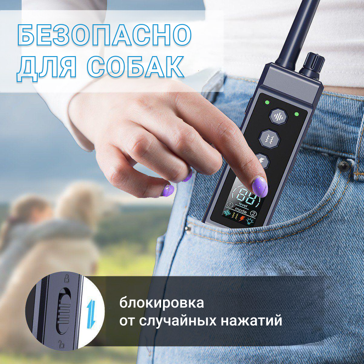 Электронный ошейник для дрессировки собак ST-890 — фото 1
