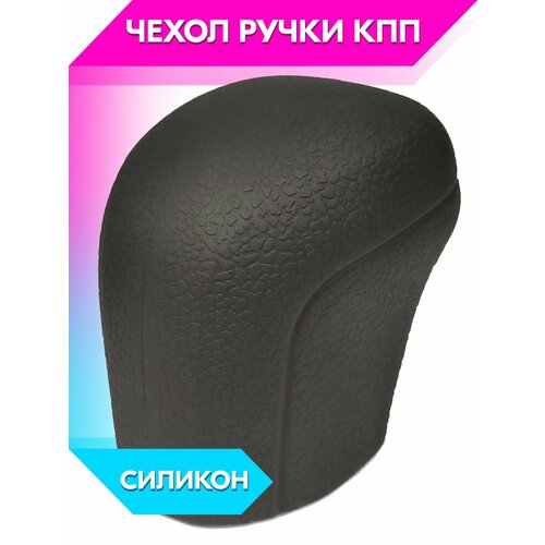 фото Чехол кпп универсальный из силикона «toyota camry, avalon, corolla, levin 2023» (чёрный) belais #22000