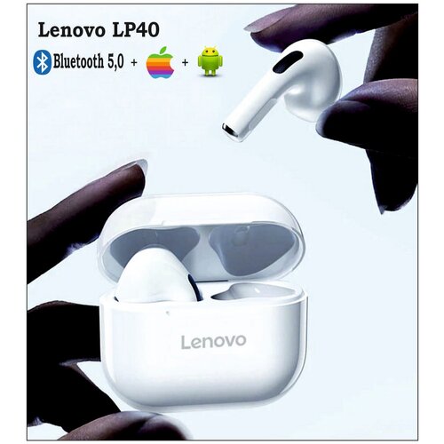 Беспроводные наушники Lenovo LN40 80000₽