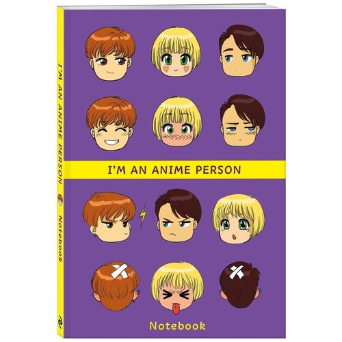 I'm an anime person. Блокнот для истинных анимешников (мягкая обложка) блокнот для истинных анимешников im an anime person