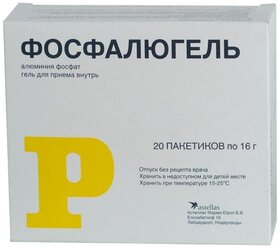 Фосфалюгель гель д/вн. приема, 20%, 16 г, 20 шт.