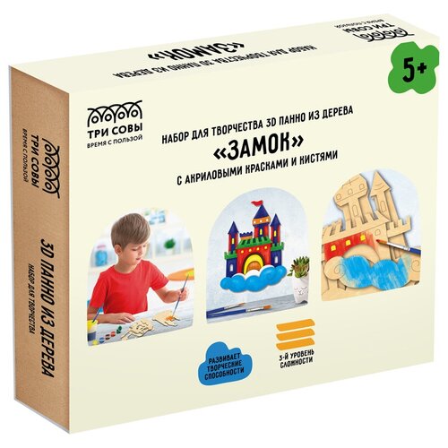 Набор для творчества 3D панно из дерева ТРИ совы 