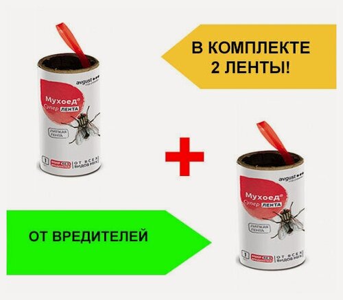 Изображение товара Средство против всех видов мух.