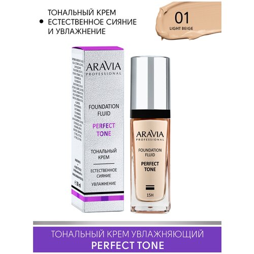 ARAVIA Тональный крем Perfect Tone, 30 мл, оттенок: 01 слоновая кость, 1 шт. aravia тональный крем perfect tone 30 мл оттенок 03 бежевый