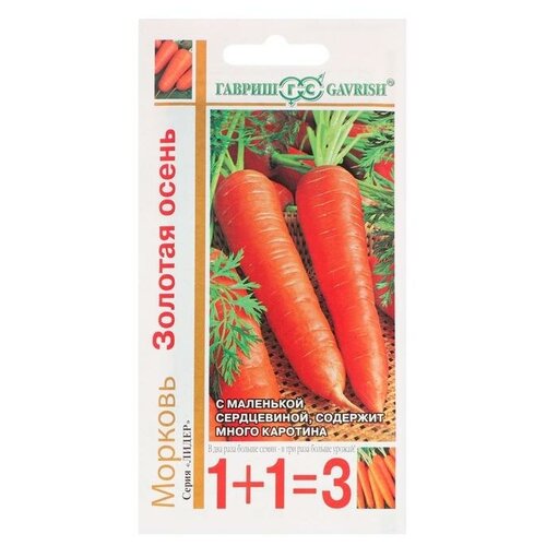Семена Морковь 1+1 Золотая осень, 4,0 г семена морковь 1 1 золотая осень 4 0 г 2 упак