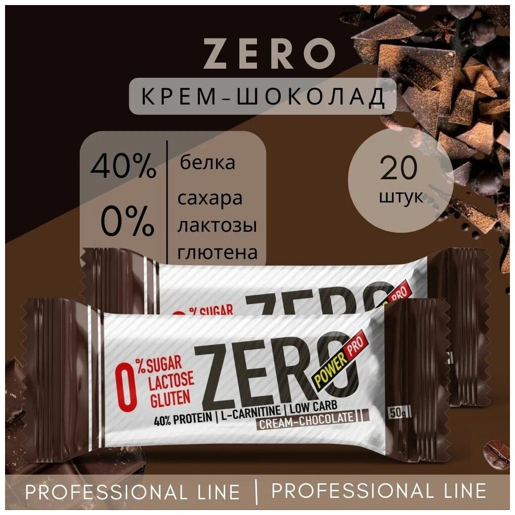 POWER PRO протеиновые батончики ZERO мультибелковые без сахара (50 г) (20 шт)