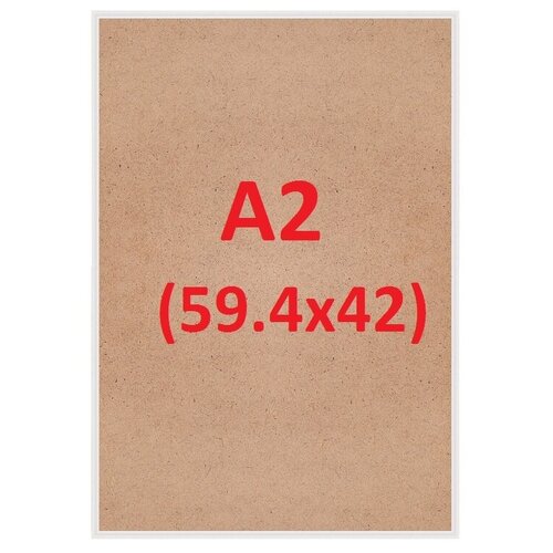 Рамка 42.0x59.4 (А2) Nielsen алюминий белый №2 рамка 42 0x59 4 а2 nielsen алюминий золото 2
