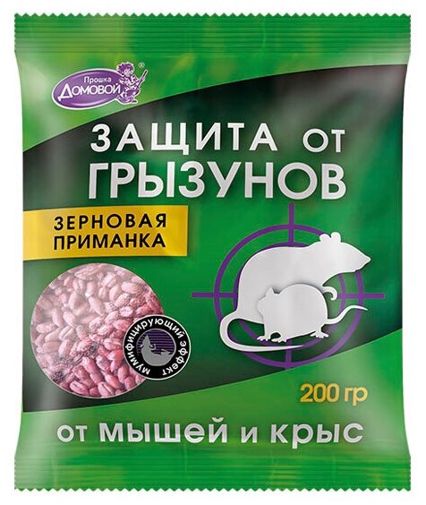 Защита от грызунов (200 г) - зерно от крыс и мышей.