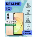 Гидрогелевая полиуретановая пленка на Realme 10, пленка защитная Реалми 10, реалми десять - изображение