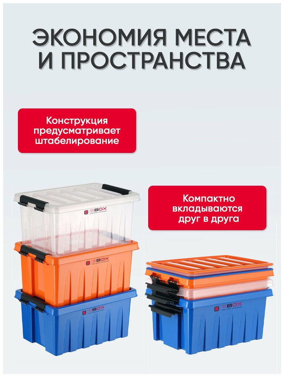 Контейнер пластиковый с крышкой синий на защелках для хранения продуктов, вещей, емкость 8 литров, 1 шт, SBOX - фотография № 4