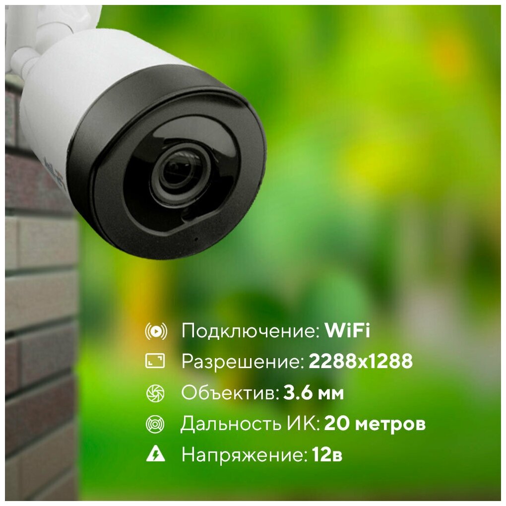 Комплект видеонаблюдения PS-link KIT-XMG302 2 WIFI камеры для улицы 3Мп