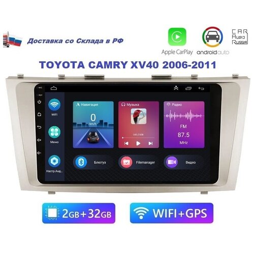 Автомагнитола Toyota Camry 6 XV40 2006-2011 Android CarPlay (2GB / 32GB, Wi-Fi, GPS, BT, Android Auto) / Bluetooth / андроид / подключение камеры
