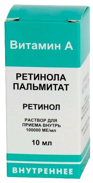 Ретинол пальмитат (вит а) р-р масляный