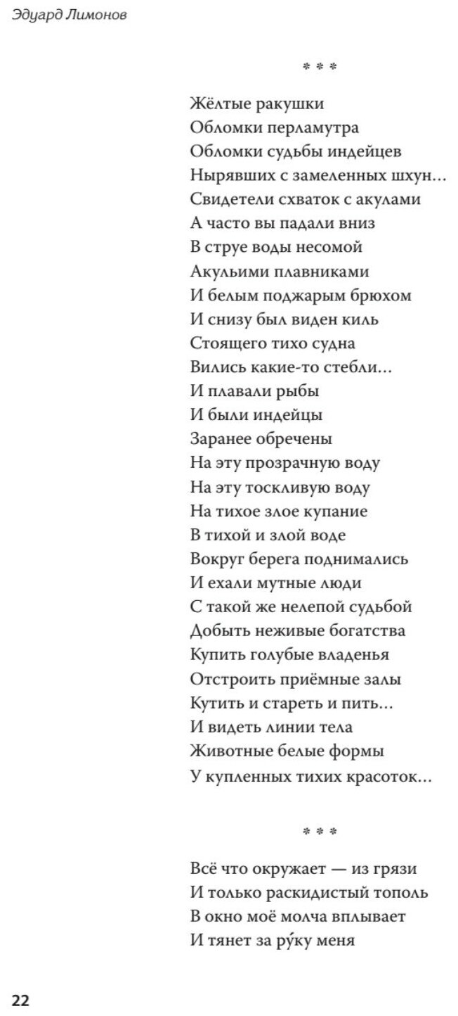 Полное собрание стихотворений и поэм. Том 2 - фото №5