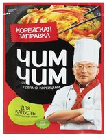 Заправка ЧИМ-ЧИМ Корейская для капусты, 60 г