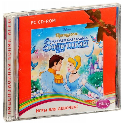 королевская свадьба бэлль CD-ROM. Принцессы. Королевская свадьба Золушки