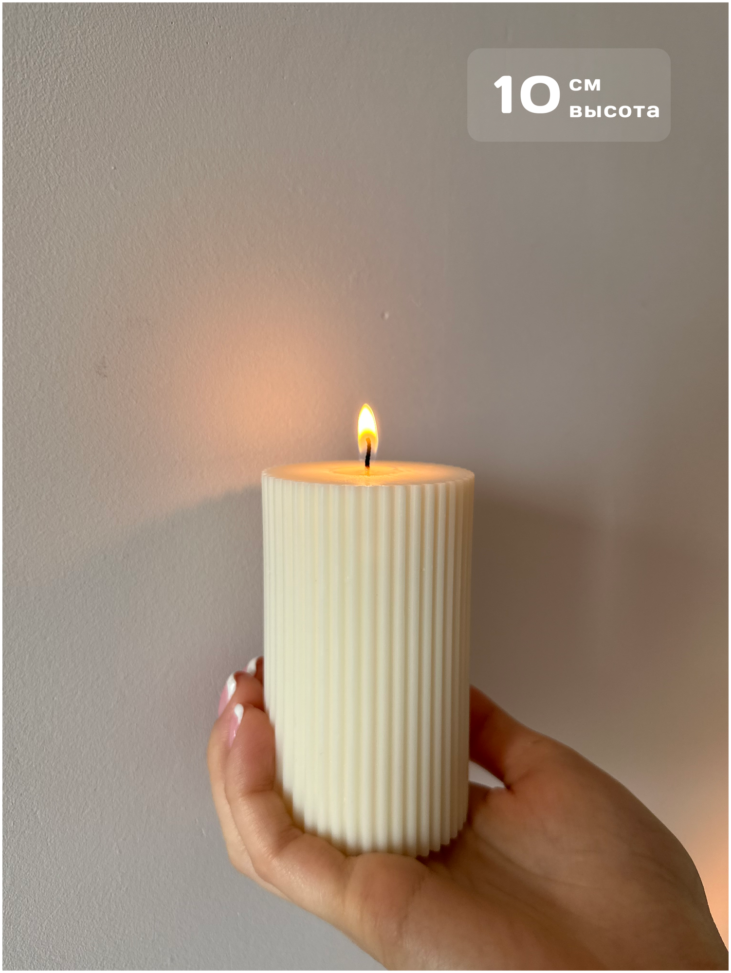 Свеча столбик интерьерная соевая восковая декоративная белая набор подарочный themoodnude