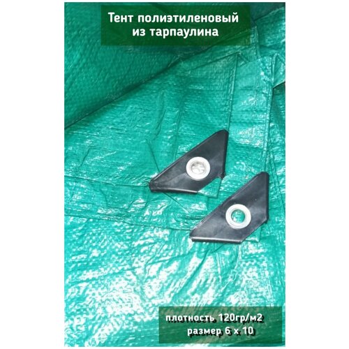 Тент Тарпаулин 6 х 10 м тент полиэтиленовый ламинированный с люверсами