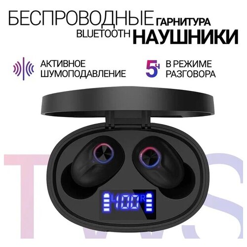 Наушники беспроводные tws Т15, bluetooth гарнитура для телефона, спортивные стерео наушники игровые, черные