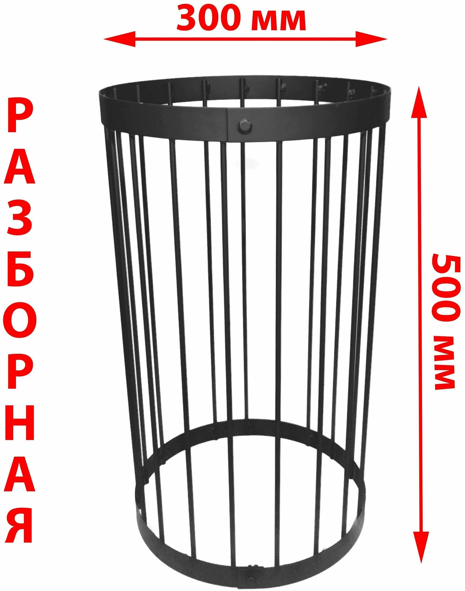 Корзина сетка для камней для бани и сауны, 500мм, D-300мм. Сетка каменка на трубу 50см, разборная. Экономайзер для бани.
