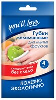 Губка меламиновая для фруктов you'll love 4 шт белый