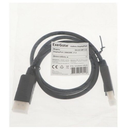 Кабель DisplayPort-DisplayPort ExeGate EX-CC-DP-1.0, v1.2, 1м, чёрный