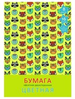 Цветная бумага двусторонняя офсетная Лесные жители Unnika land, 20.5x29 см, 16 л., 8 цв.