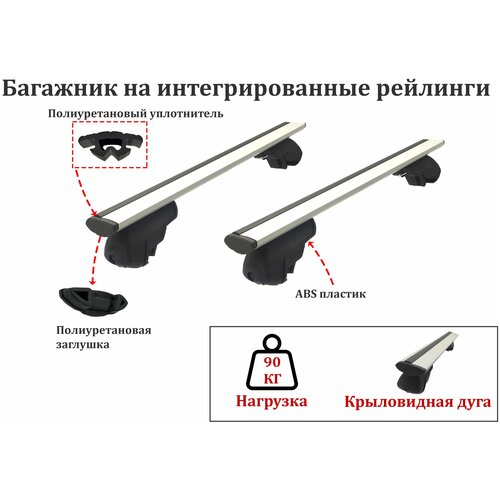 Аэродинамический (крыловидный) на интегрированные рейлинги для Opel Astra J