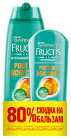 Набор GARNIER Fructis Рост во всю Силу: шампунь 400 мл, бальзам 200 мл