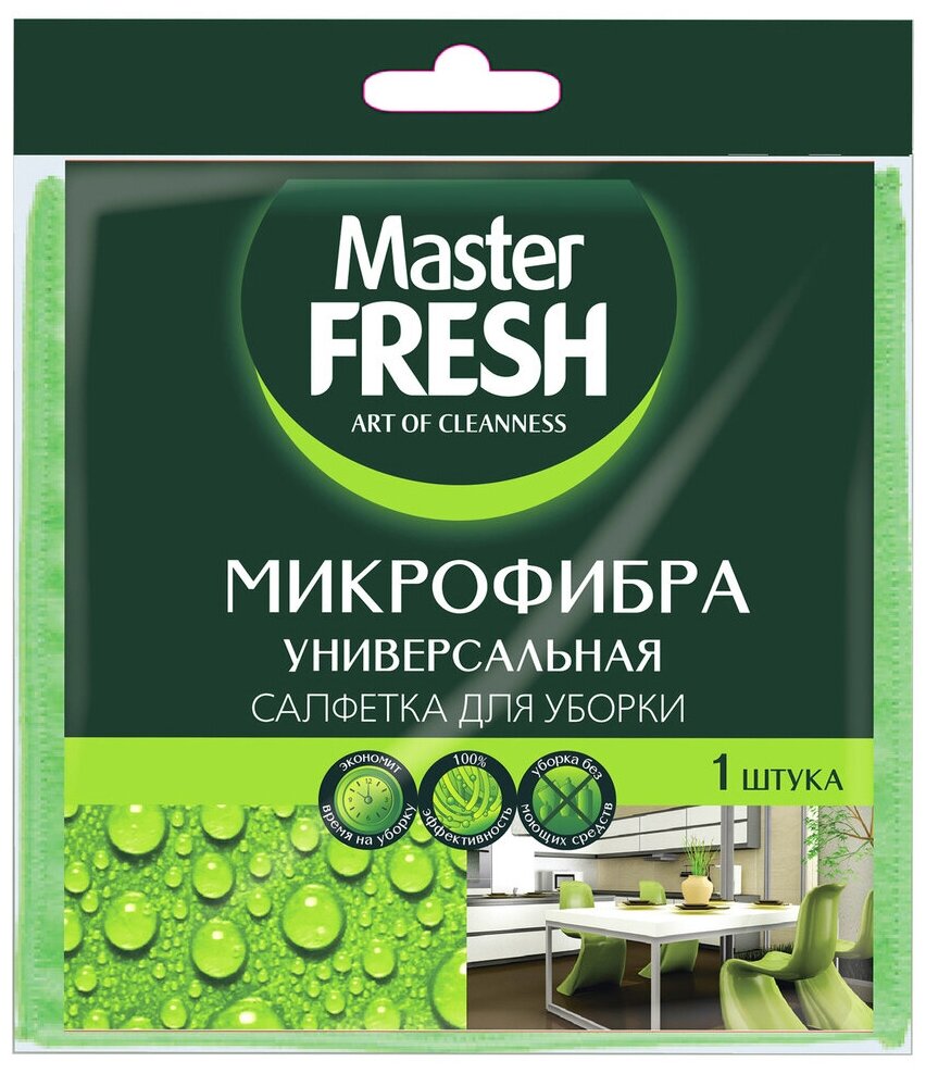 Салфетка универсальная для уборки Master Fresh, микрофибра, 30 x 30 см