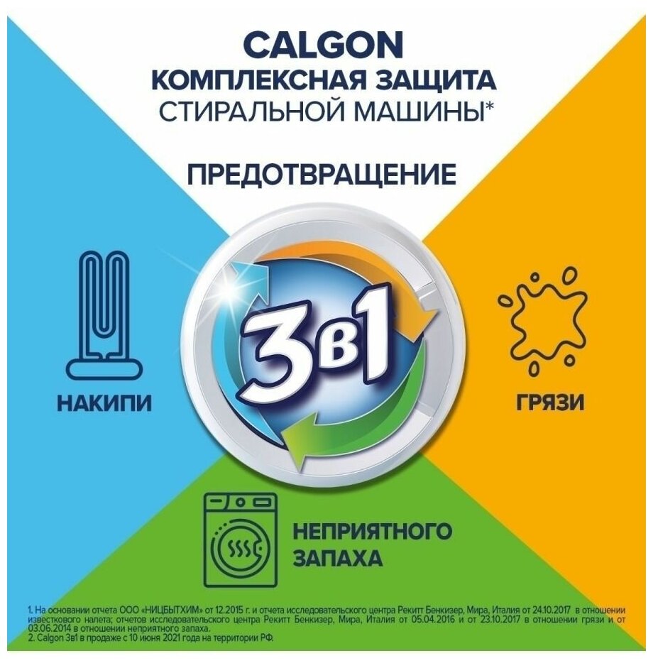 Средство для стиральной машины Calgon порошок 3в1 200г - фото №8