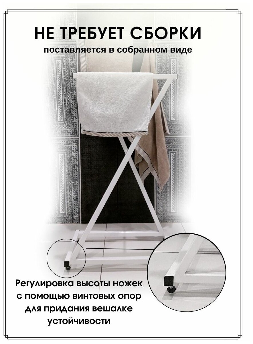 Напольная вешалка Z для одежды Loft Metall белая - фотография № 3