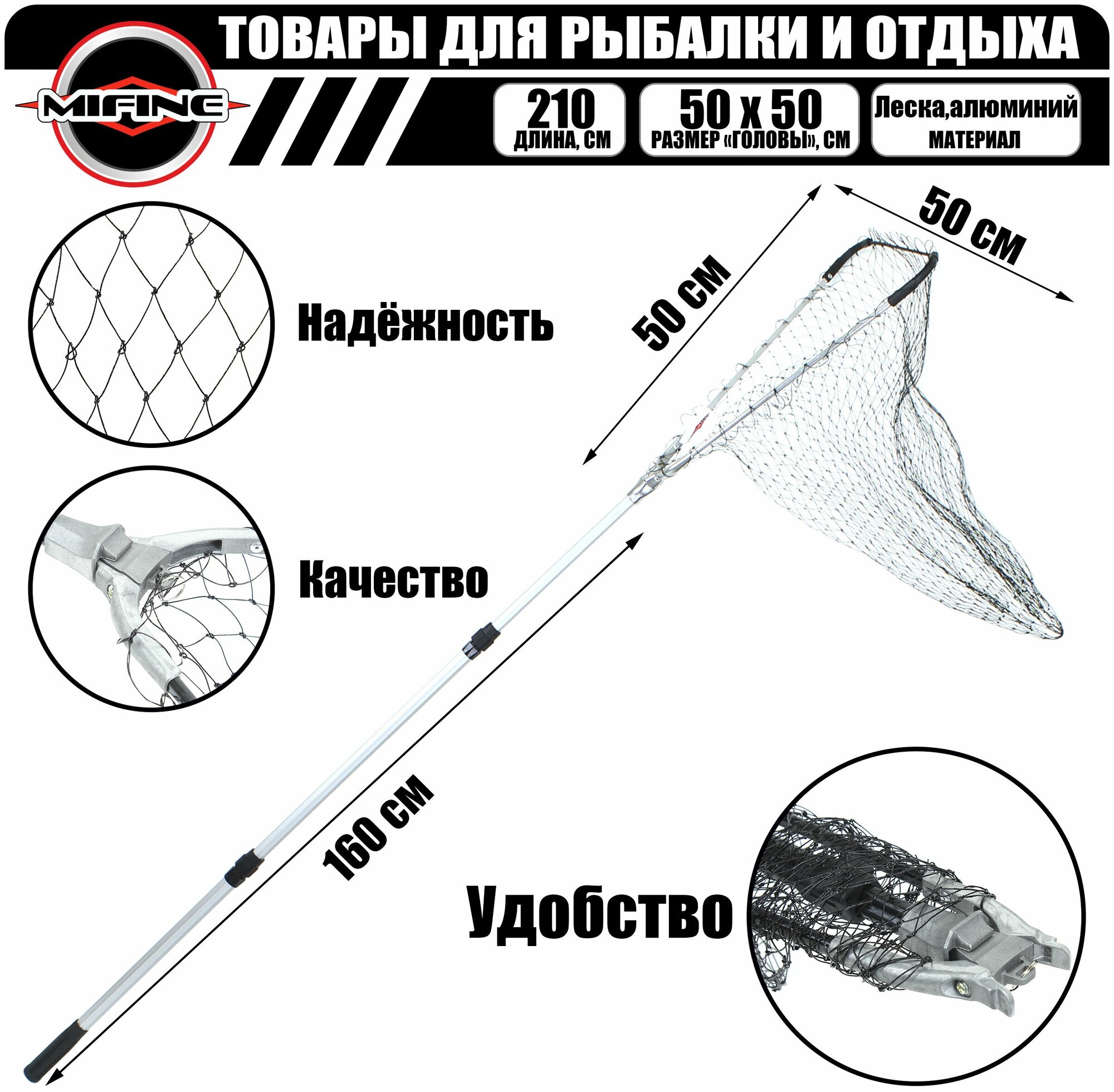 Подсак рыболовный треугольный MIFINE телескопический 16м голова 50см(черная леска)/ подсачек для рыбалки